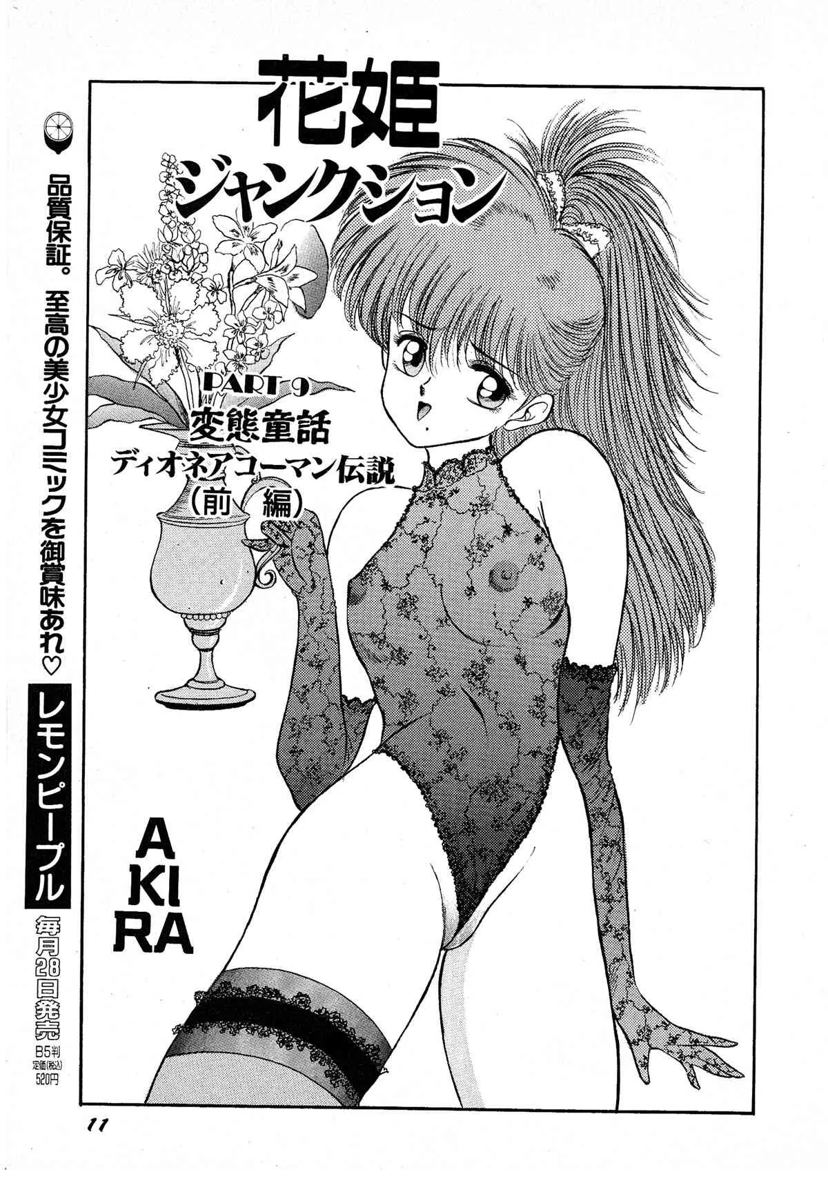 レモンキッズ No.9_9