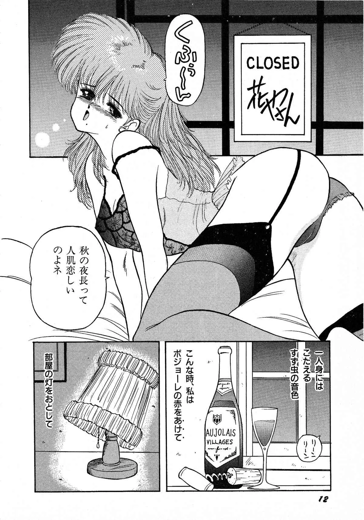 レモンキッズ No.9_10
