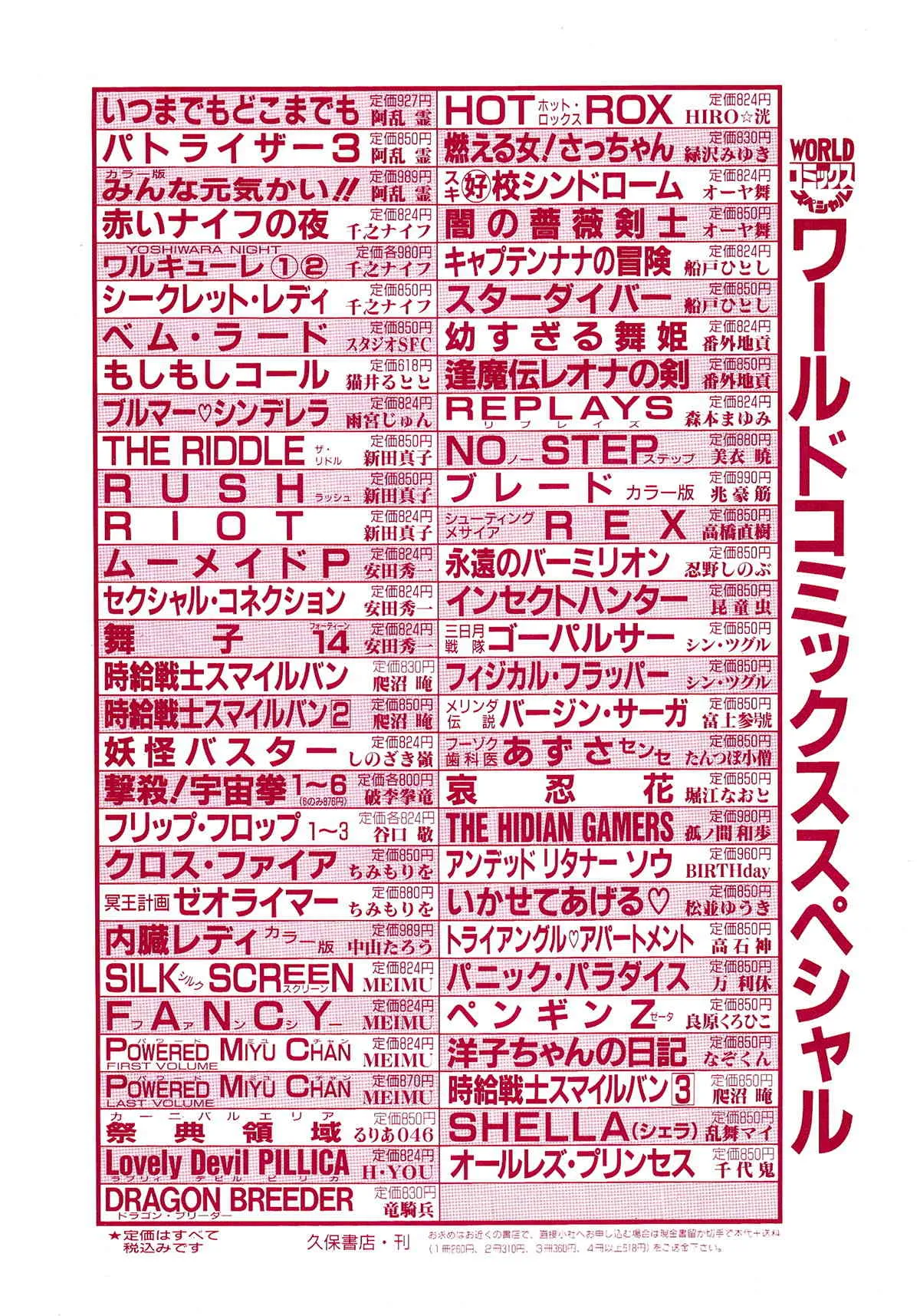 レモンキッズ No.9_2