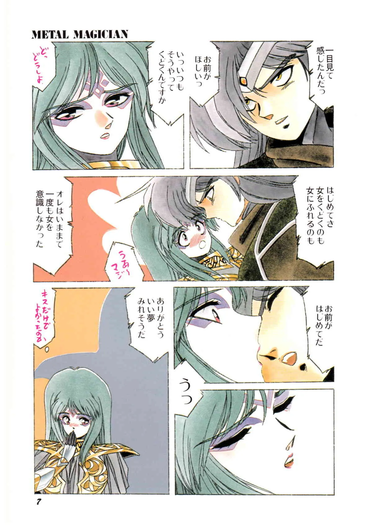 レモンキッズ No.9_7