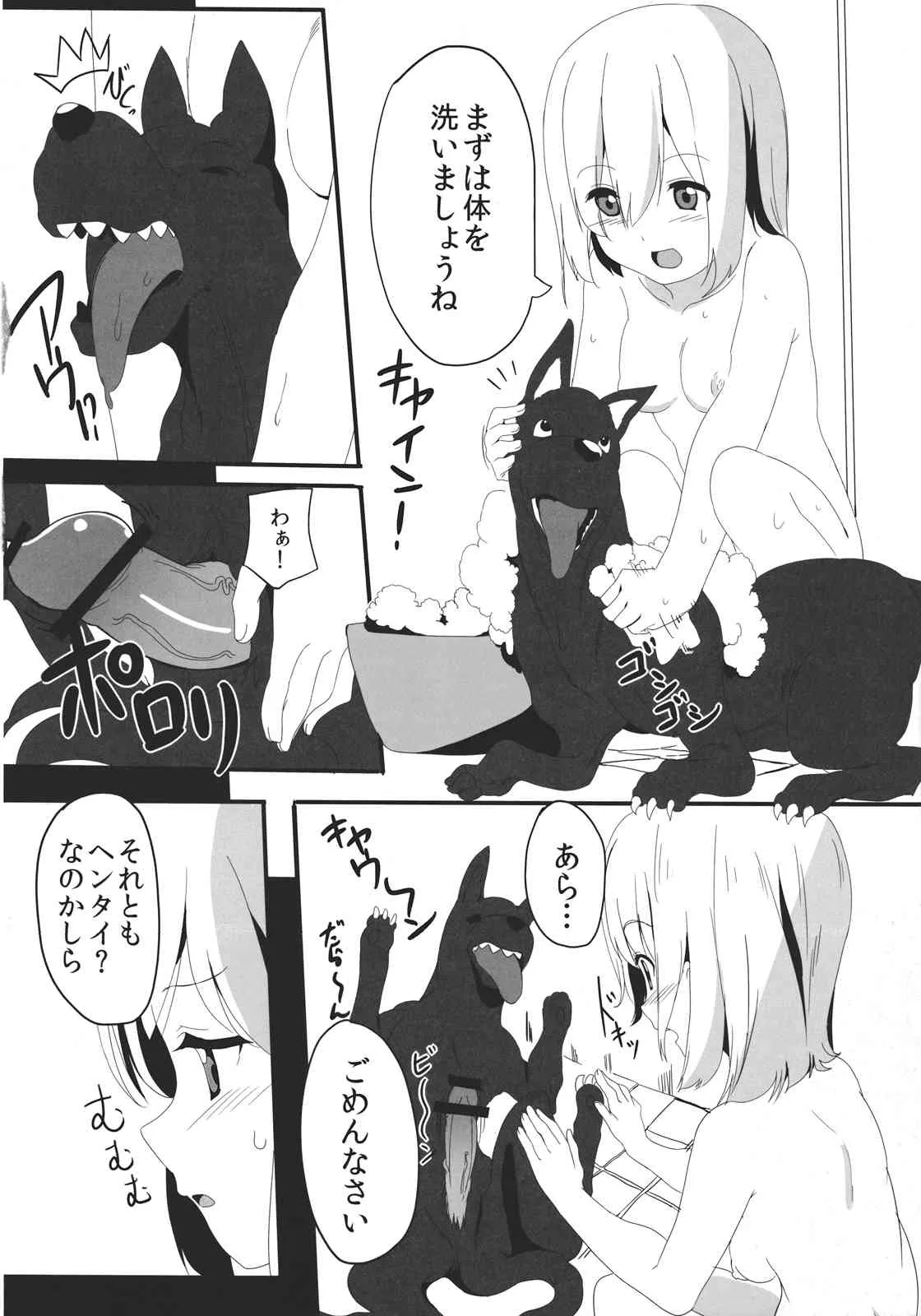 (C83) [もに定食 (もにお)] アリス・マーガトロイドの幸せ飼育日記 (東方Project)_4