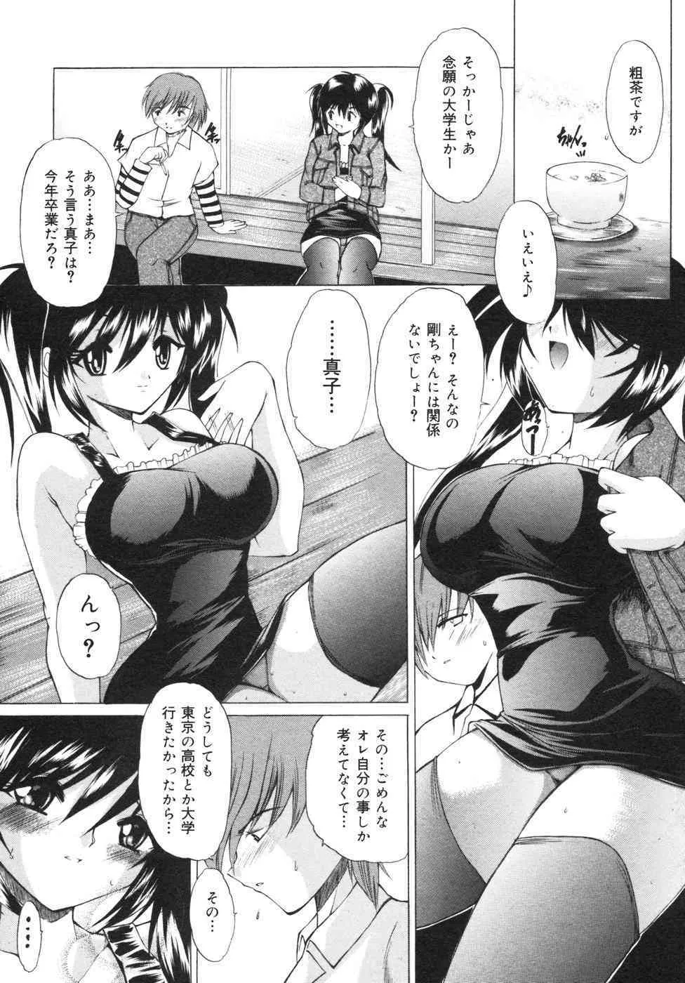 [好善信士] ナマイキ少女_10