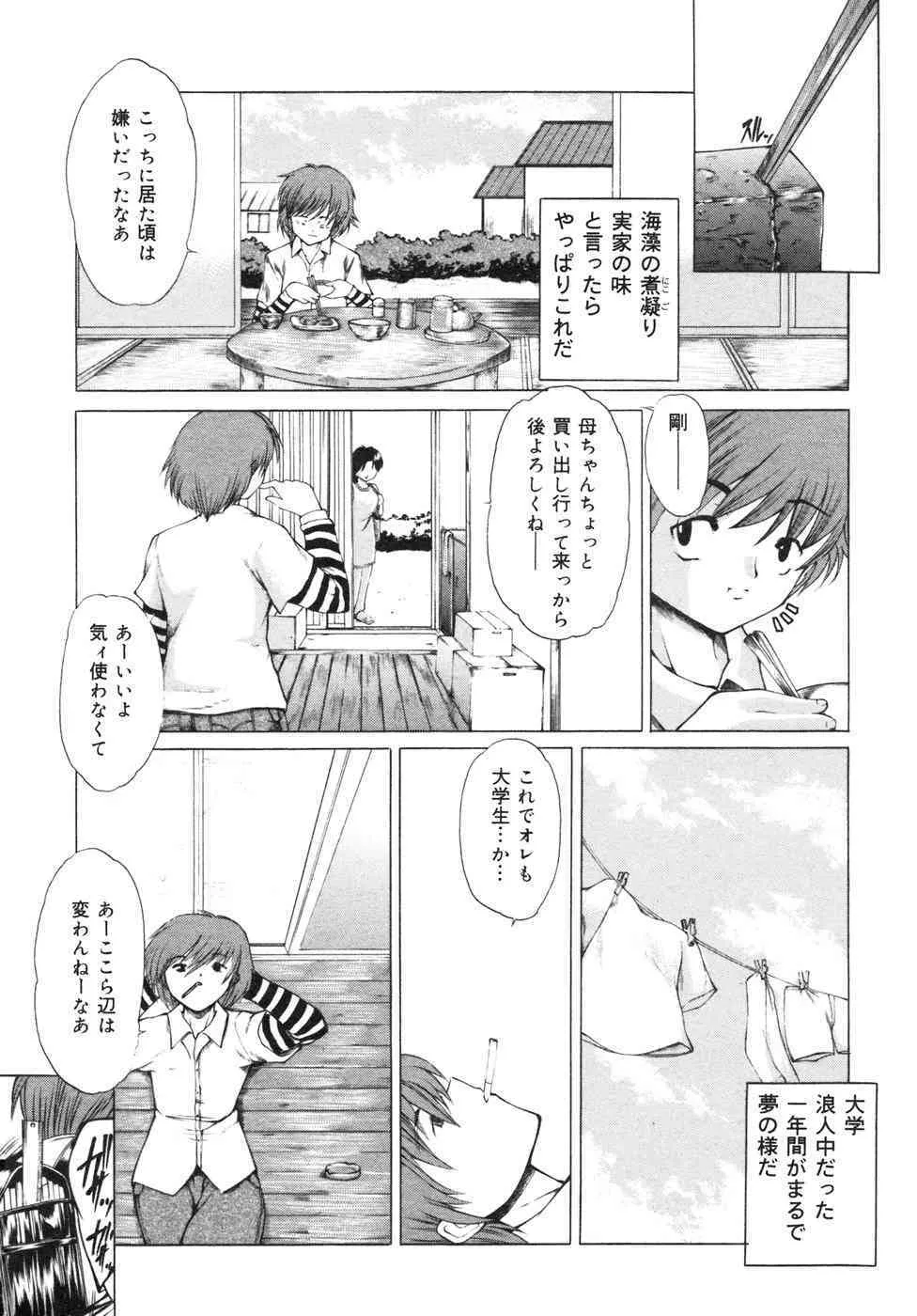 [好善信士] ナマイキ少女_7