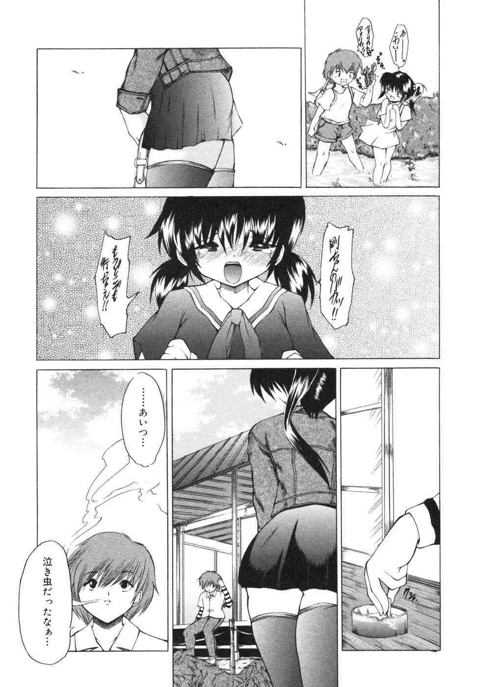 [好善信士] ナマイキ少女_8