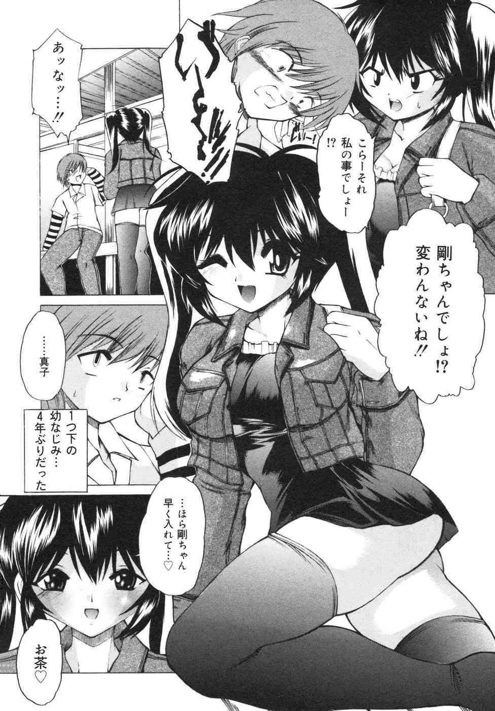 [好善信士] ナマイキ少女_9