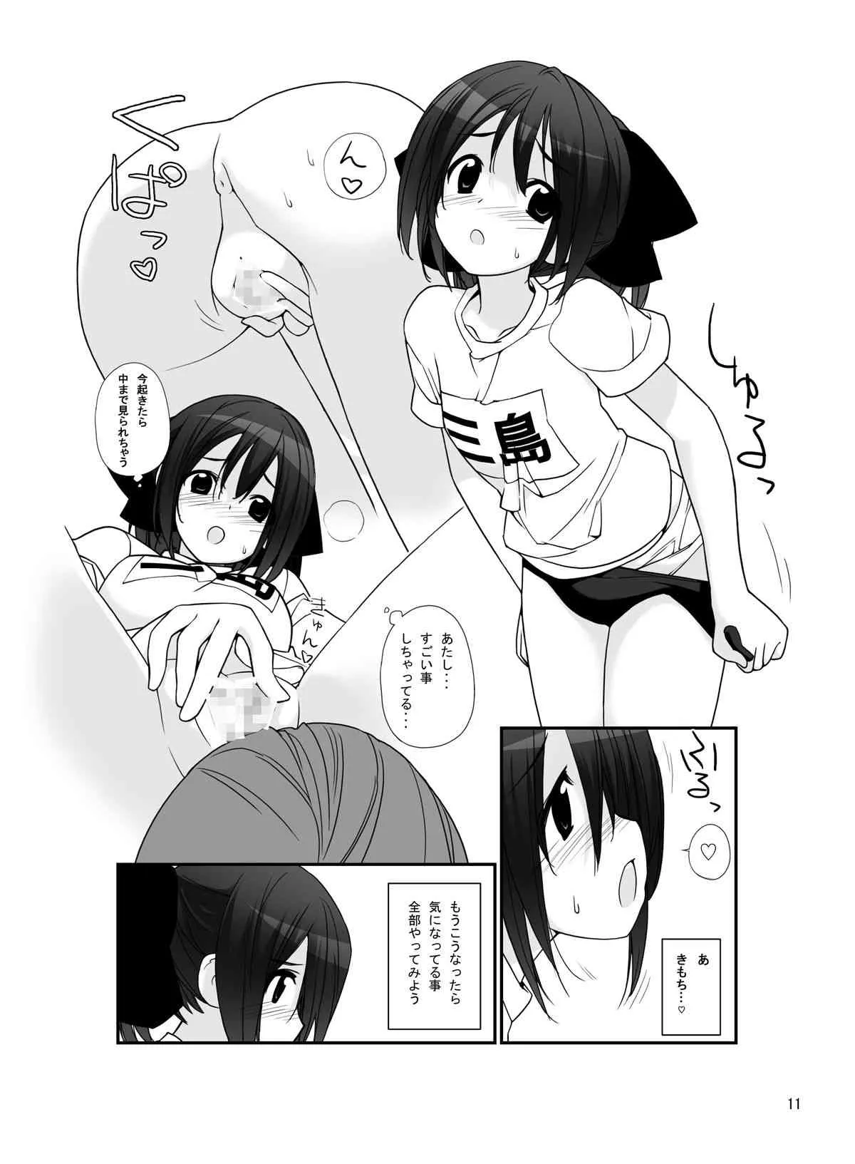[ろくもんせん (たまはがね)] まだ発育してない少女たちの「」 [DL版]_10