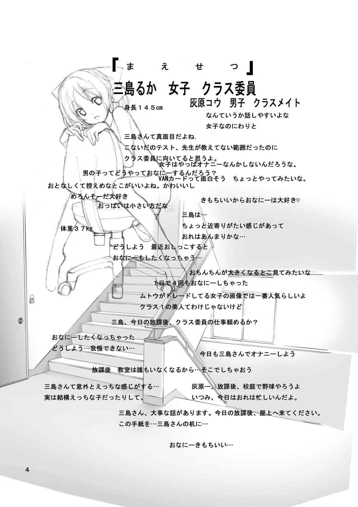 [ろくもんせん (たまはがね)] まだ発育してない少女たちの「」 [DL版]_3