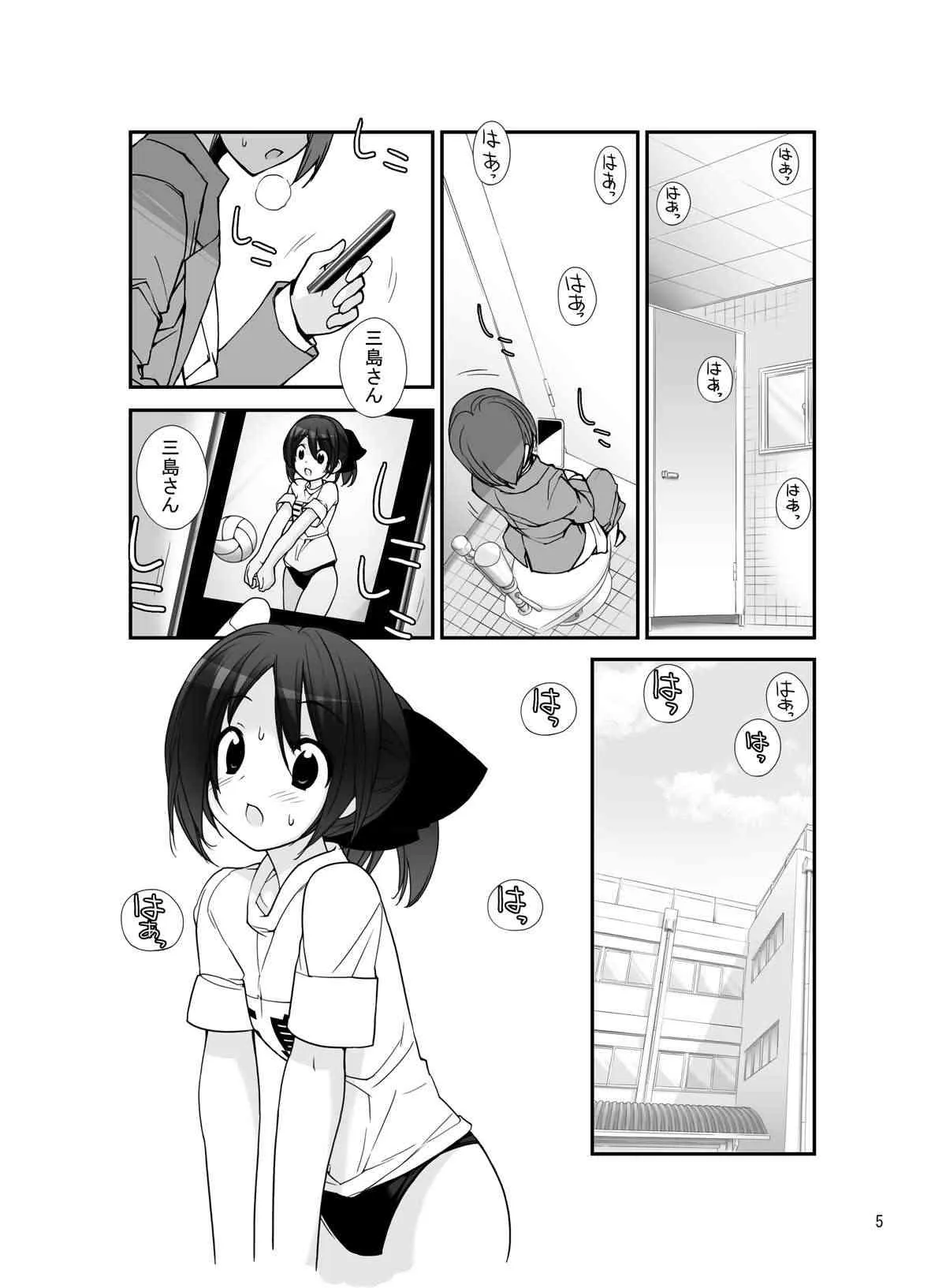 [ろくもんせん (たまはがね)] まだ発育してない少女たちの「」 [DL版]_4