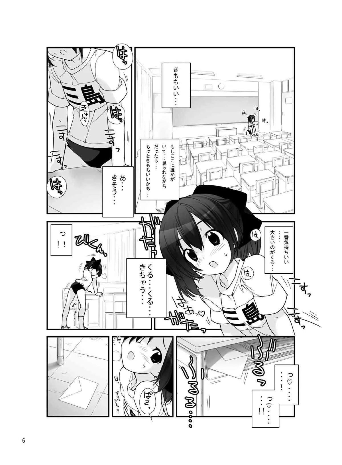 [ろくもんせん (たまはがね)] まだ発育してない少女たちの「」 [DL版]_5