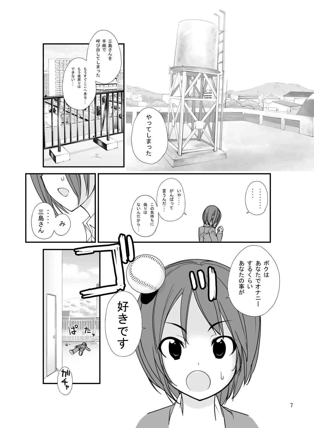 [ろくもんせん (たまはがね)] まだ発育してない少女たちの「」 [DL版]_6