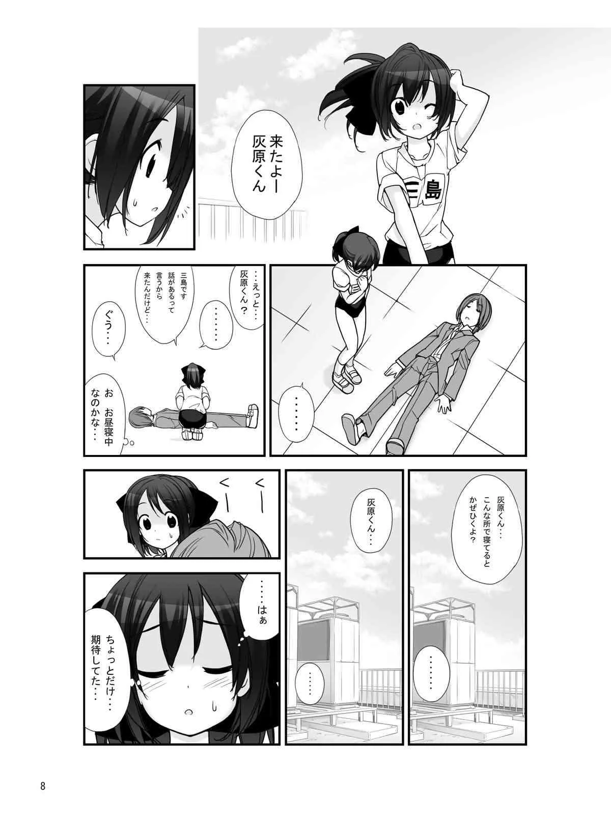 [ろくもんせん (たまはがね)] まだ発育してない少女たちの「」 [DL版]_7