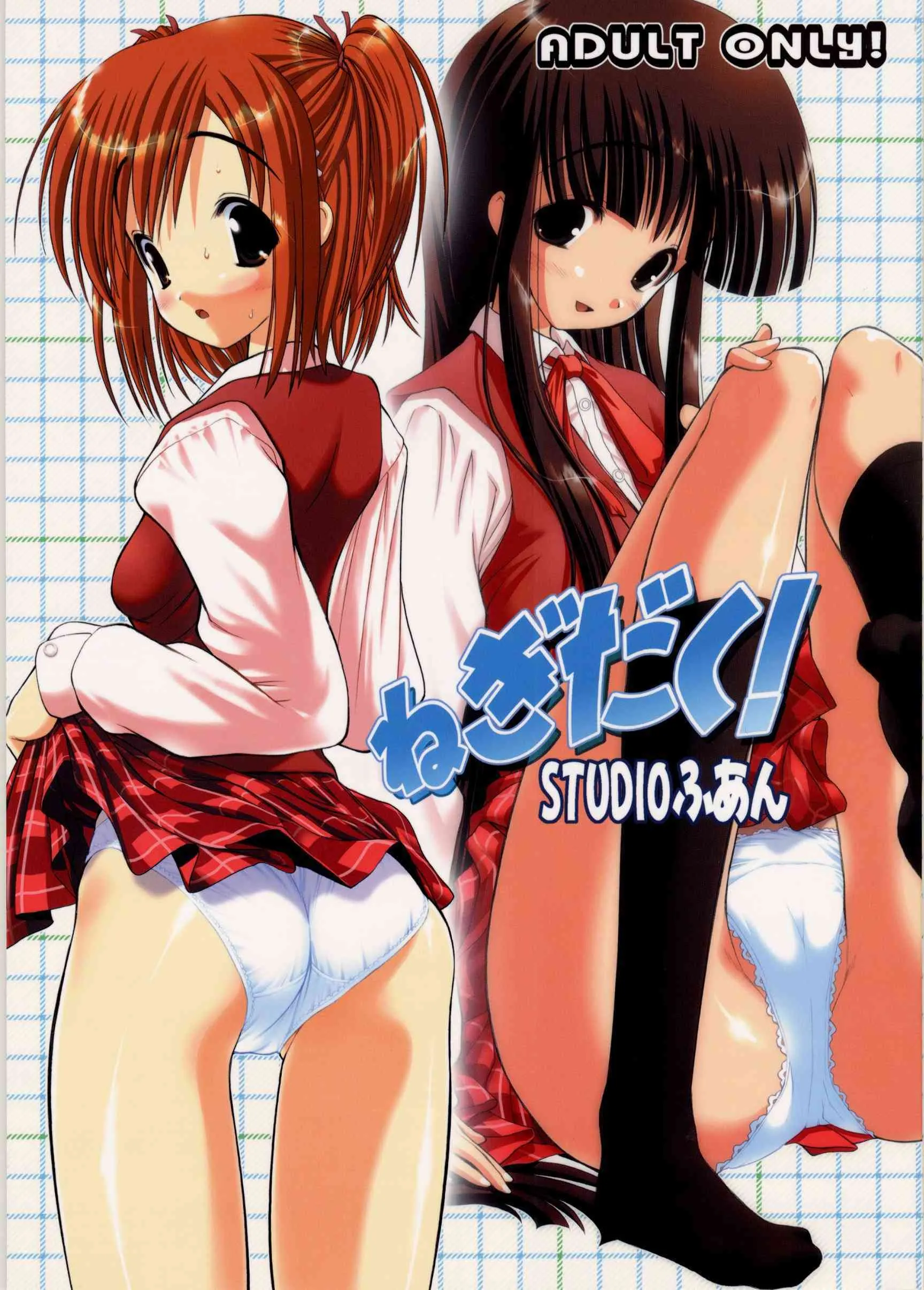 [Studio Huan] Negidaku! (Mahou Sensei Negima)