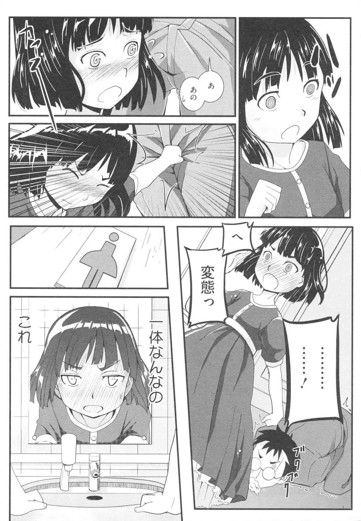 [佐々木バレット] おさなブライド_9