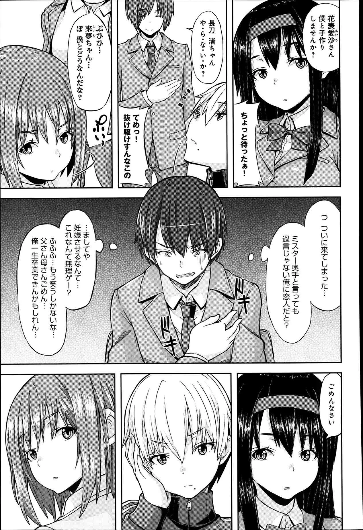 [じょい] クローバー・コンセプション 第1-2章_3