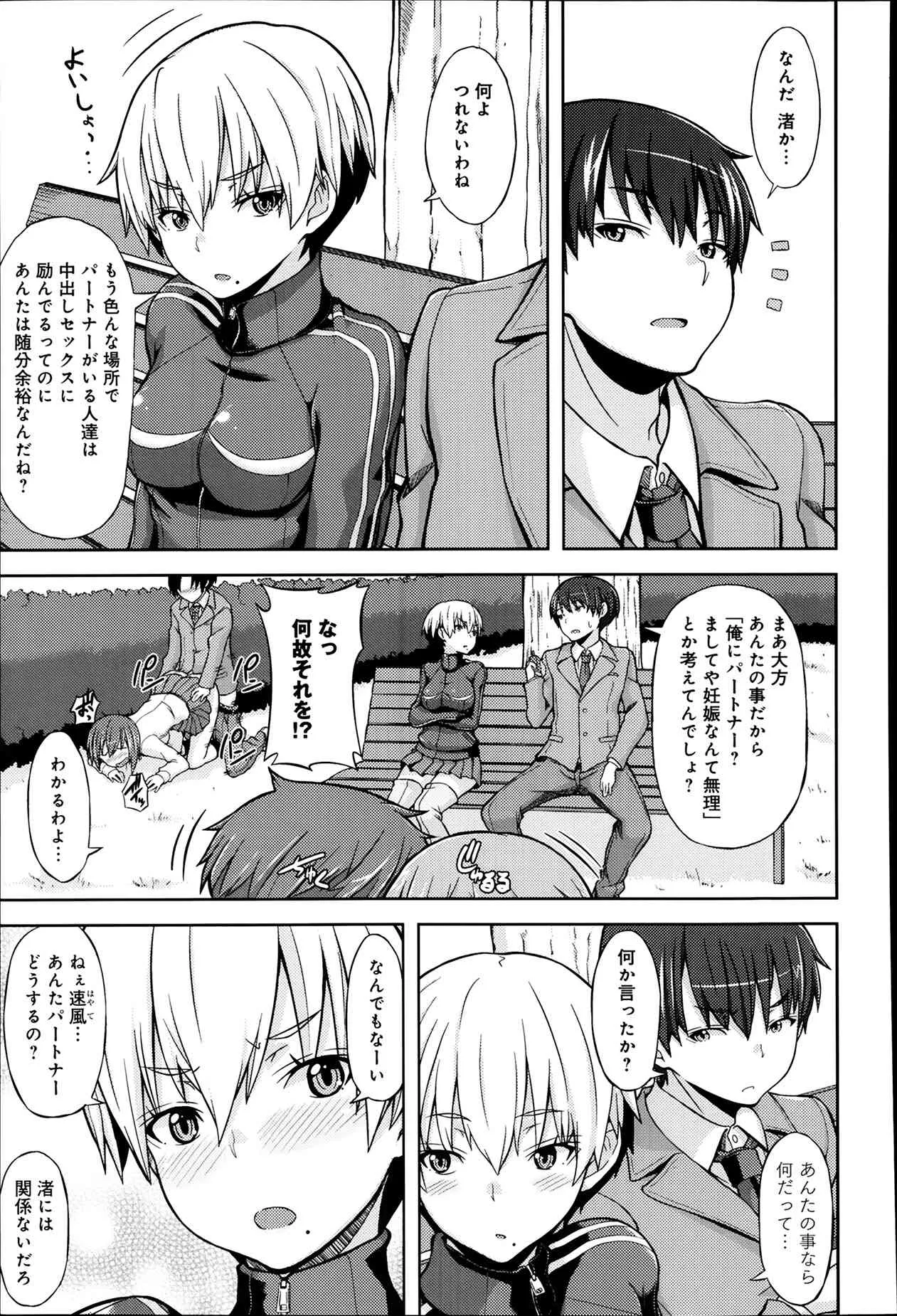 [じょい] クローバー・コンセプション 第1-2章_7