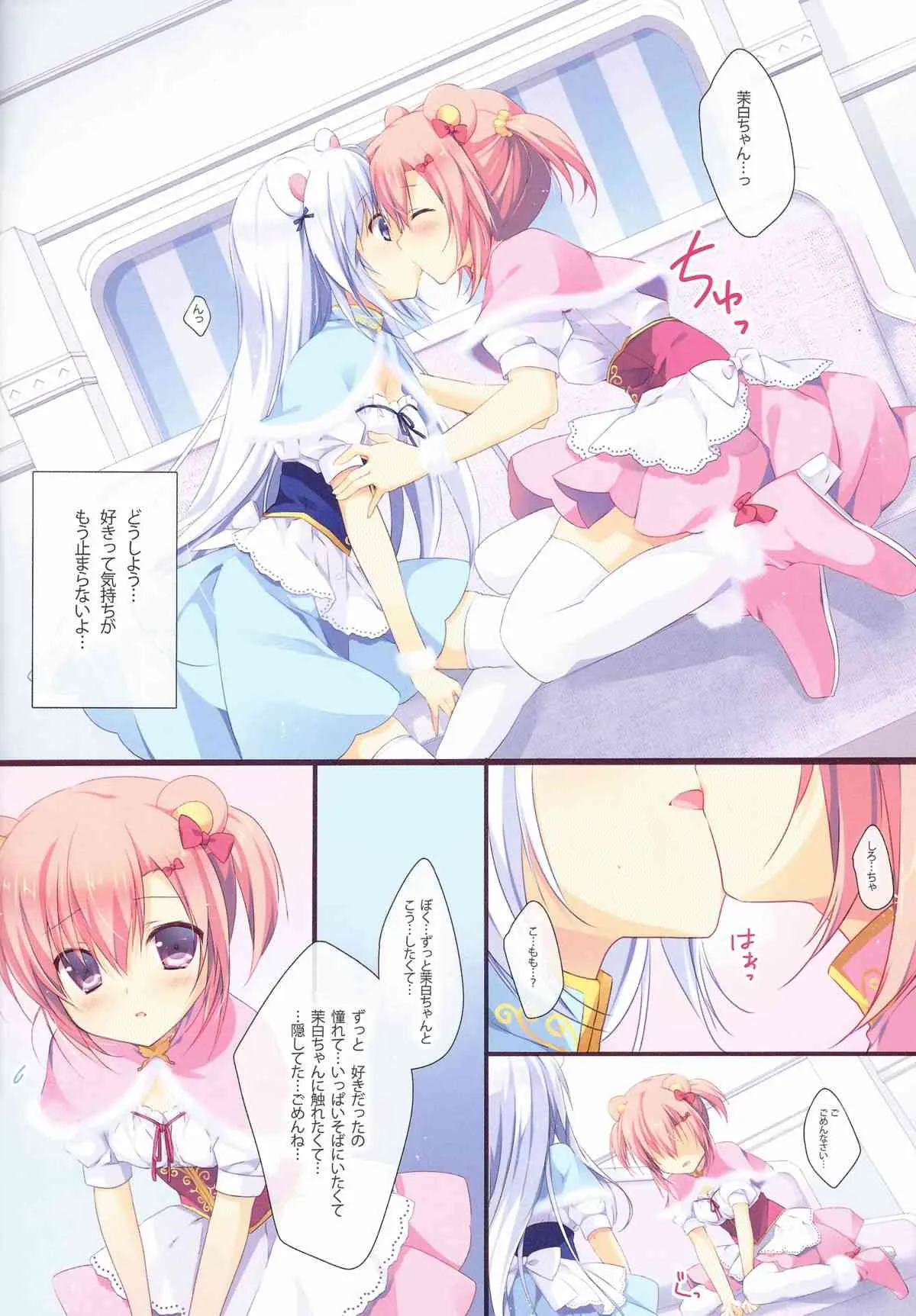 (COMIC1☆8) [CANVAS+GARDEN (宮坂みゆ)] 秘密ティータイム (オリジナル)_6