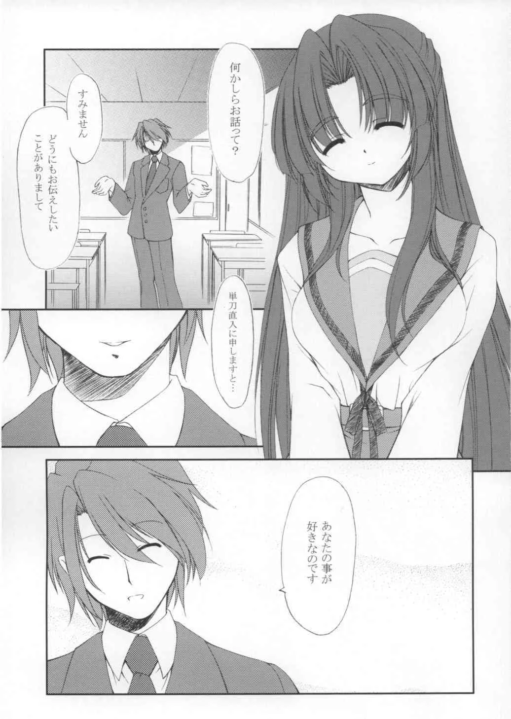 (サンクリ38) [FAF (久夜, 御崎)] スペース遣隋使 (涼宮ハルヒの憂鬱_2