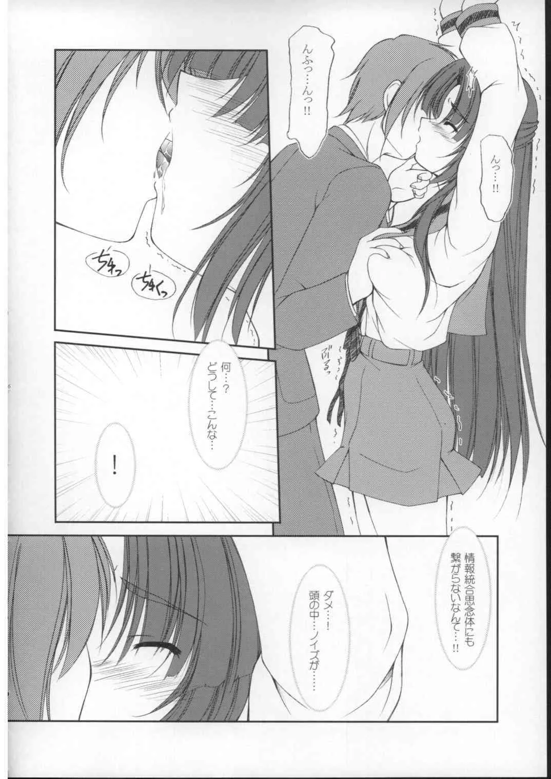 (サンクリ38) [FAF (久夜, 御崎)] スペース遣隋使 (涼宮ハルヒの憂鬱_5