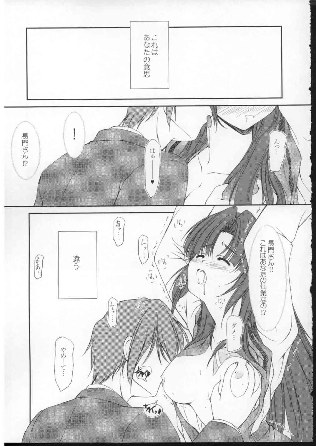 (サンクリ38) [FAF (久夜, 御崎)] スペース遣隋使 (涼宮ハルヒの憂鬱_6