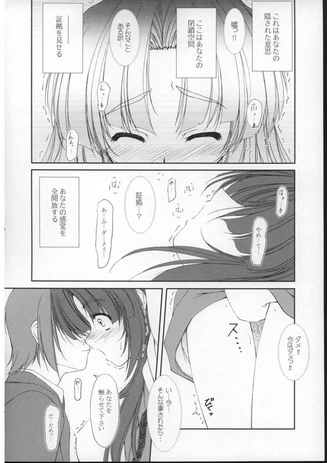 (サンクリ38) [FAF (久夜, 御崎)] スペース遣隋使 (涼宮ハルヒの憂鬱_7