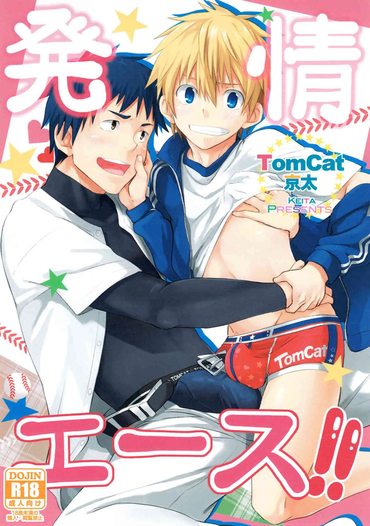 (C83) [TomCat (京太)] 発情エース