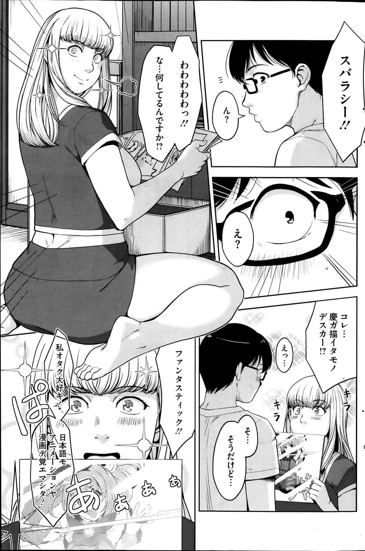 [すぎぢー] アンジェラス・ビューティー 第1-4章_4