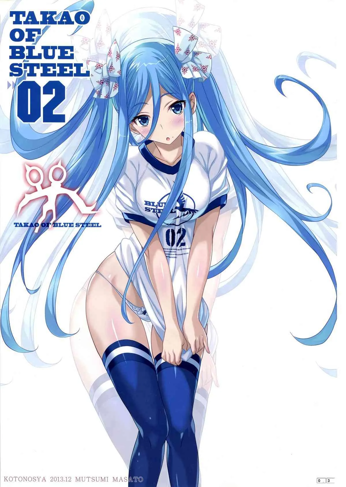 (C85) [琴乃舎(むつみまさと)] TAKAO OF BLUE STEEL 02 (蒼き鋼のアルペジオ)_2