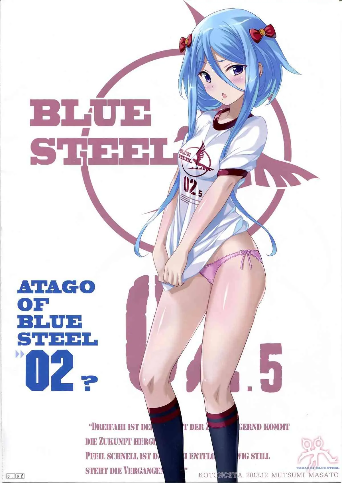 (C85) [琴乃舎(むつみまさと)] TAKAO OF BLUE STEEL 02 (蒼き鋼のアルペジオ)_4