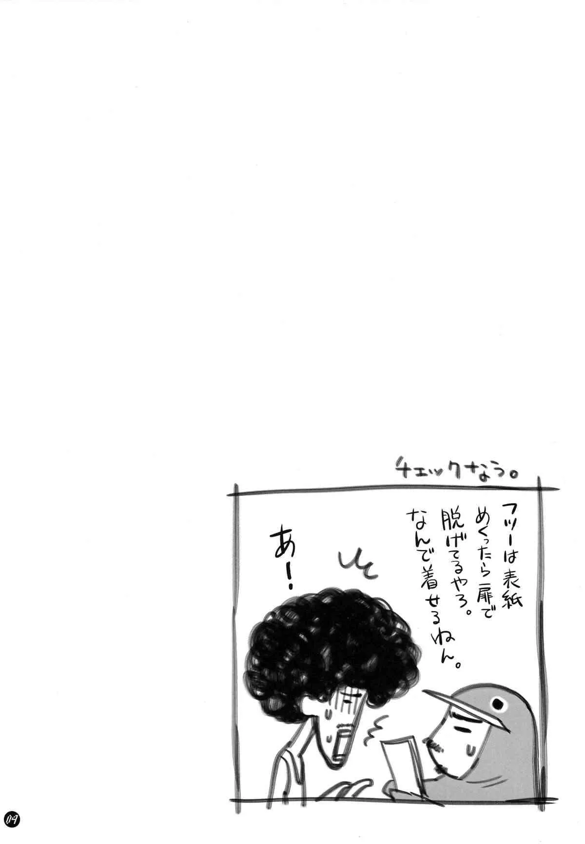 (C86) [Bloody Okojo (芥川まんぼう)] I Do My Best For You (IS＜インフィニット・ストラトス＞)_4