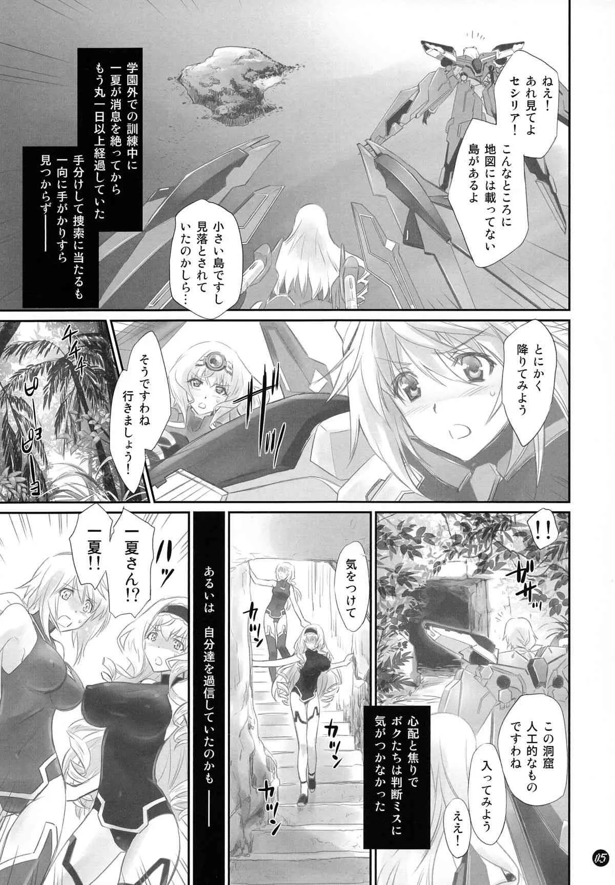 (C86) [Bloody Okojo (芥川まんぼう)] I Do My Best For You (IS＜インフィニット・ストラトス＞)_5