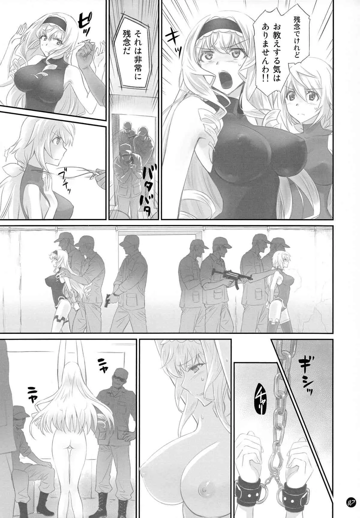 (C86) [Bloody Okojo (芥川まんぼう)] I Do My Best For You (IS＜インフィニット・ストラトス＞)_7