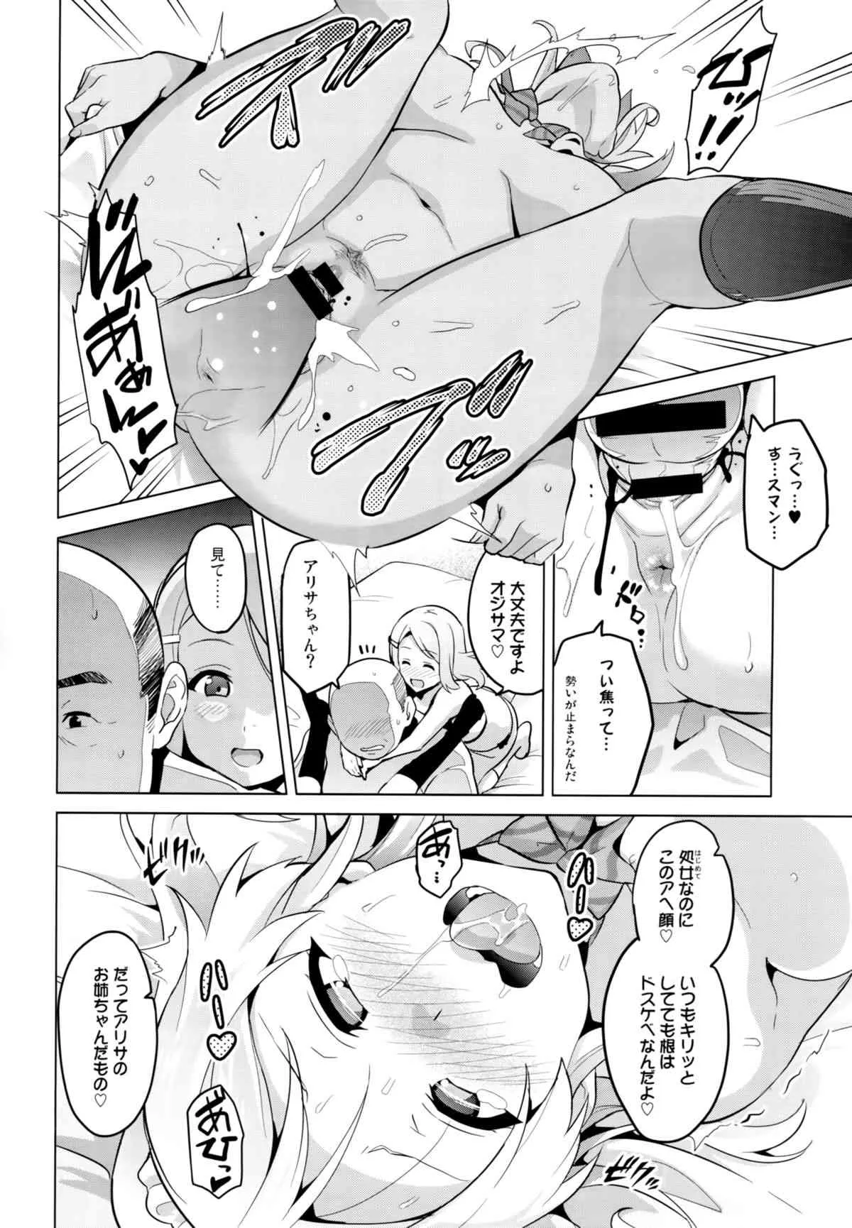 (C86) [真珠貝 (武田弘光)] エリタマ！ (ラブライブ!)_10