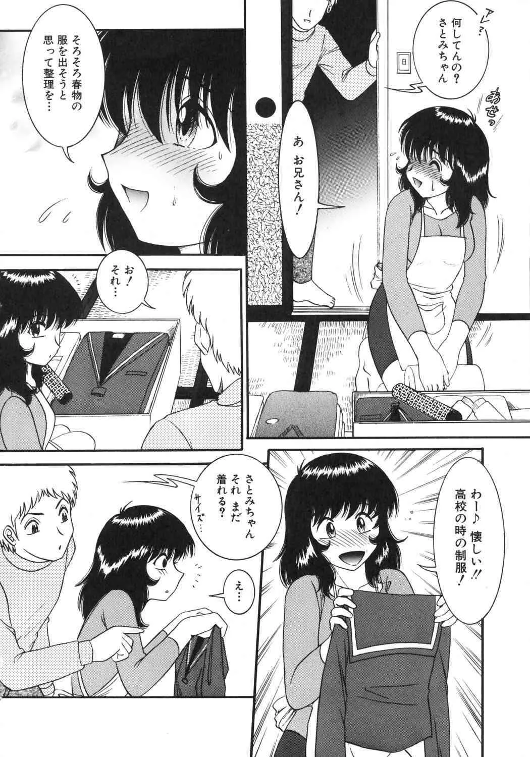 [Kazuki Yasu] Kairaku No Susume_4