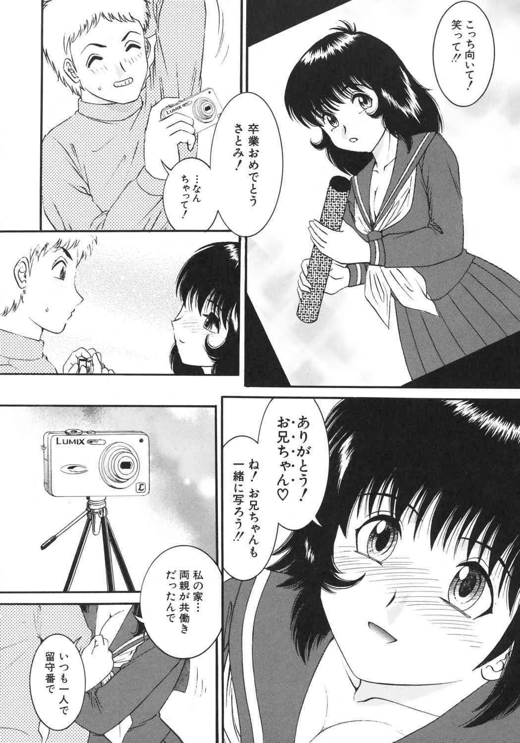 [Kazuki Yasu] Kairaku No Susume_6