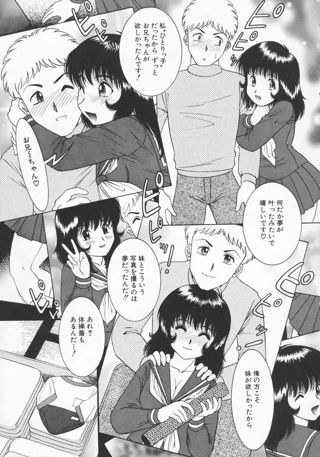 [Kazuki Yasu] Kairaku No Susume_7