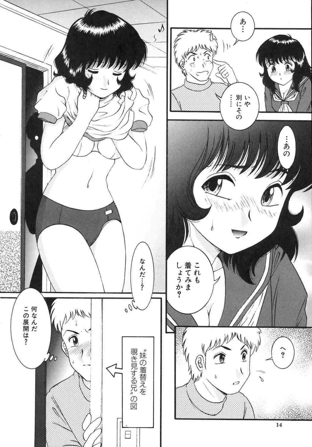 [Kazuki Yasu] Kairaku No Susume_8
