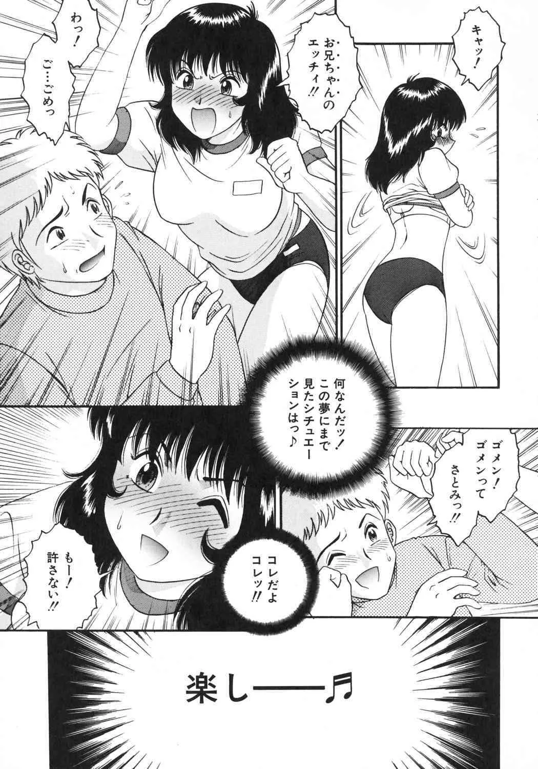 [Kazuki Yasu] Kairaku No Susume_9