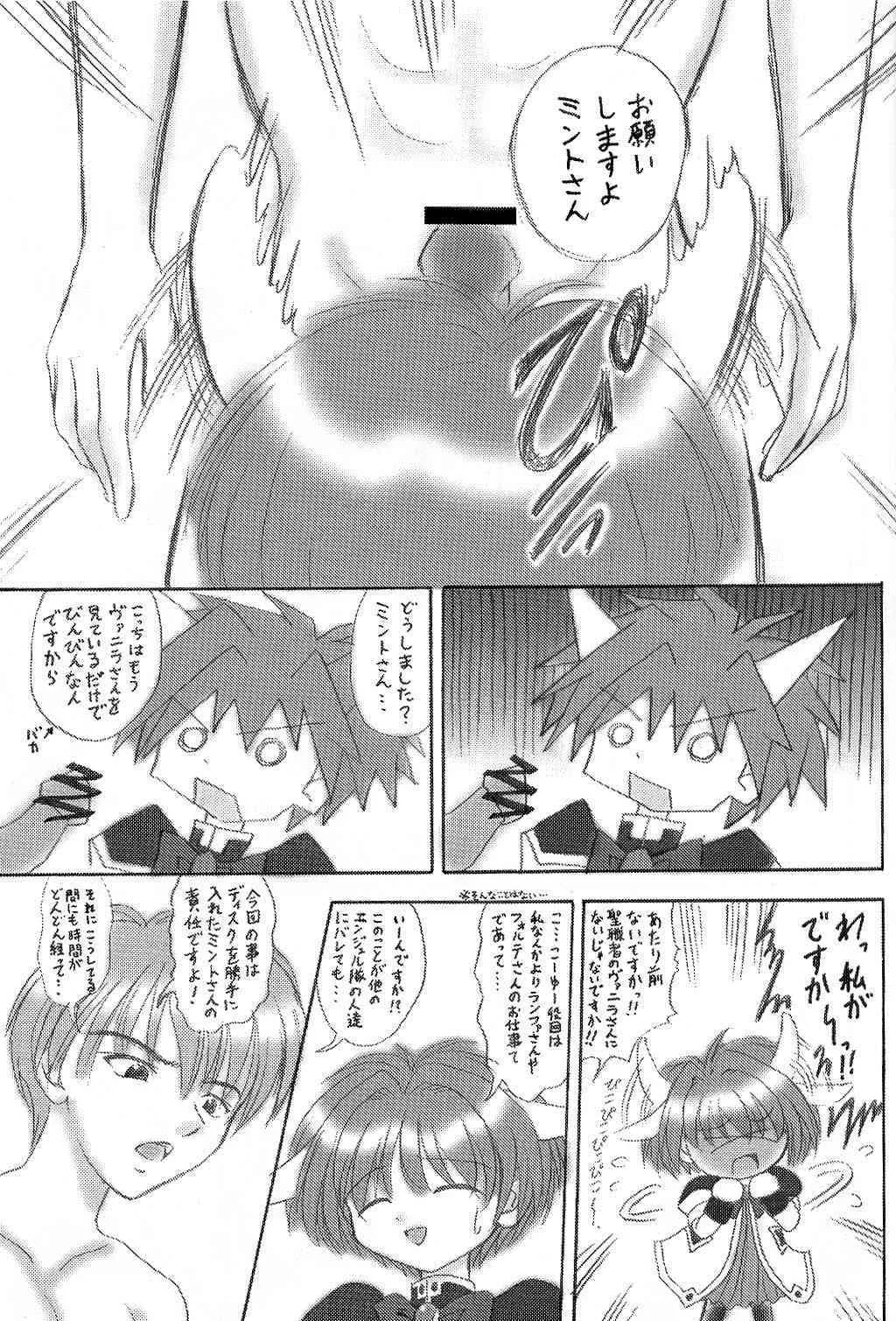(C61) [黒雪 (華京院ちろる)] 小生意気な子供達 (ギャラクシーエンジェル)_10
