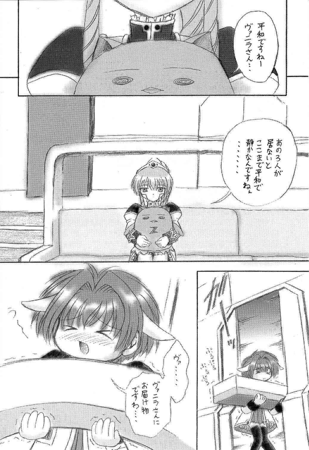 (C61) [黒雪 (華京院ちろる)] 小生意気な子供達 (ギャラクシーエンジェル)_3