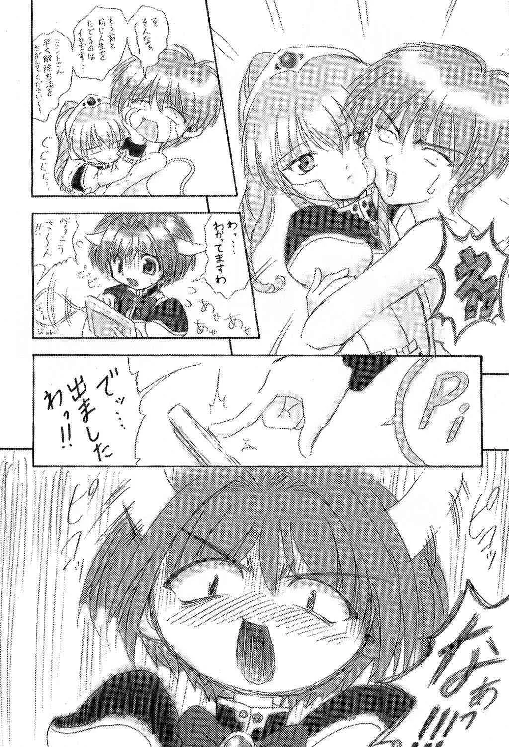 (C61) [黒雪 (華京院ちろる)] 小生意気な子供達 (ギャラクシーエンジェル)_7