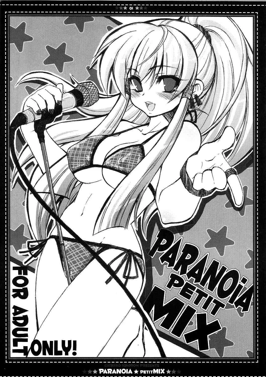 (C66) [CHIBIKKO KINGDOM (けこちゃ)] PARANOiA PETIT MIX (ビートマニア)