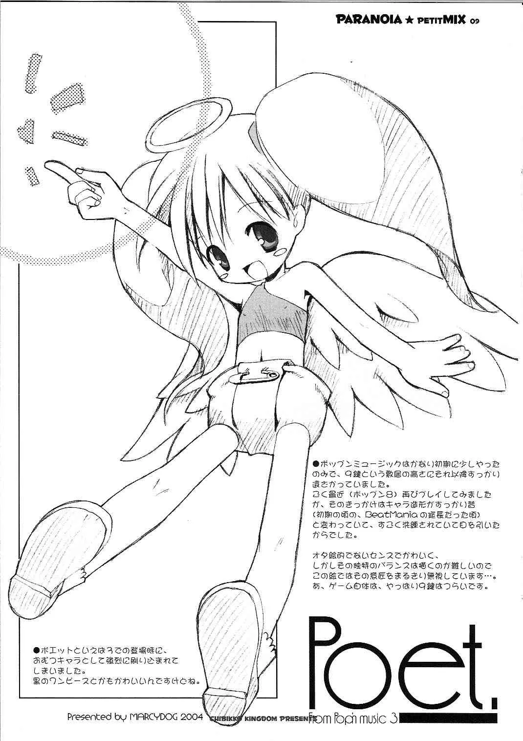(C66) [CHIBIKKO KINGDOM (けこちゃ)] PARANOiA PETIT MIX (ビートマニア)_9