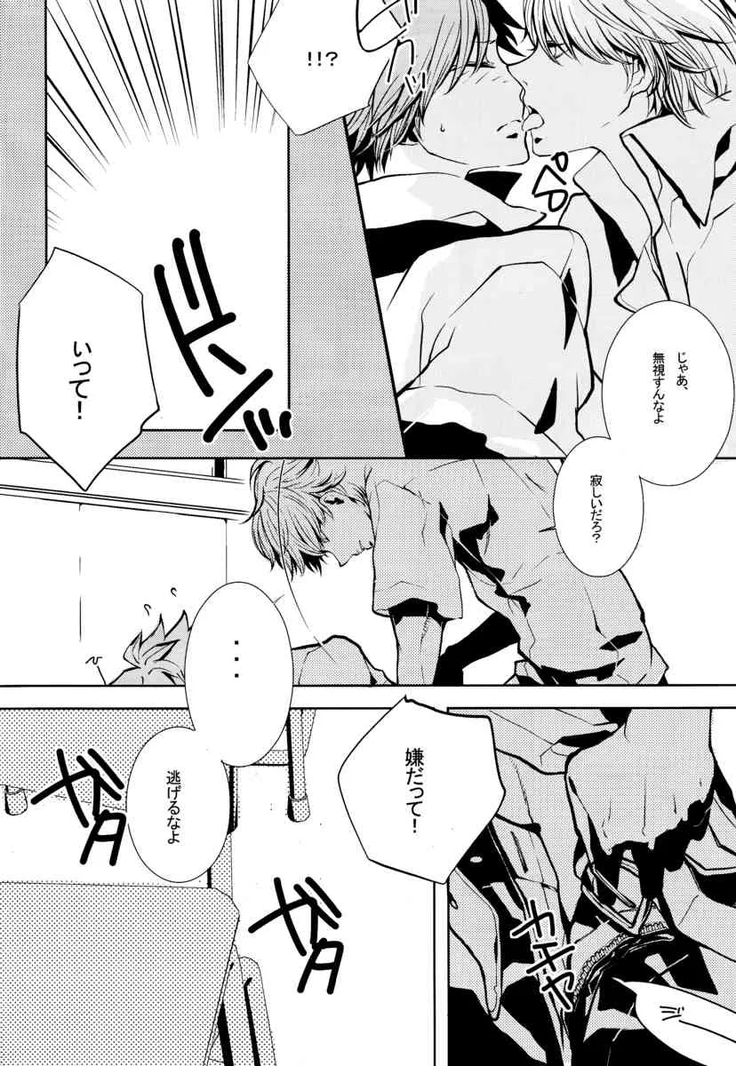 [punch!!! (榎本クロ)] GAME! (ペルソナ4)_10