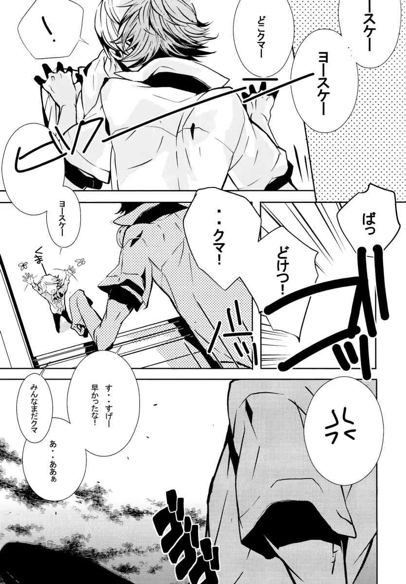 [punch!!! (榎本クロ)] GAME! (ペルソナ4)_6