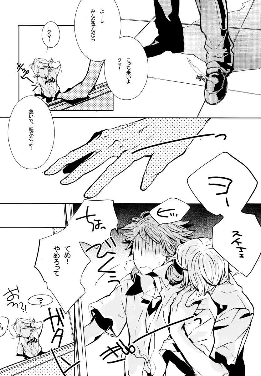 [punch!!! (榎本クロ)] GAME! (ペルソナ4)_8