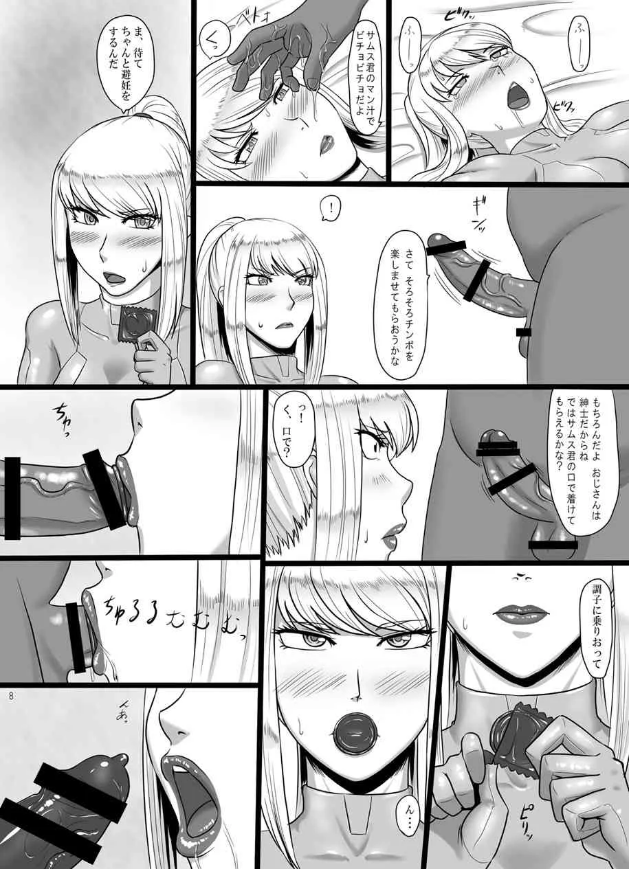 [御姉狂 (ML)] ハメトロイド (メトロイド) [DL版]_7