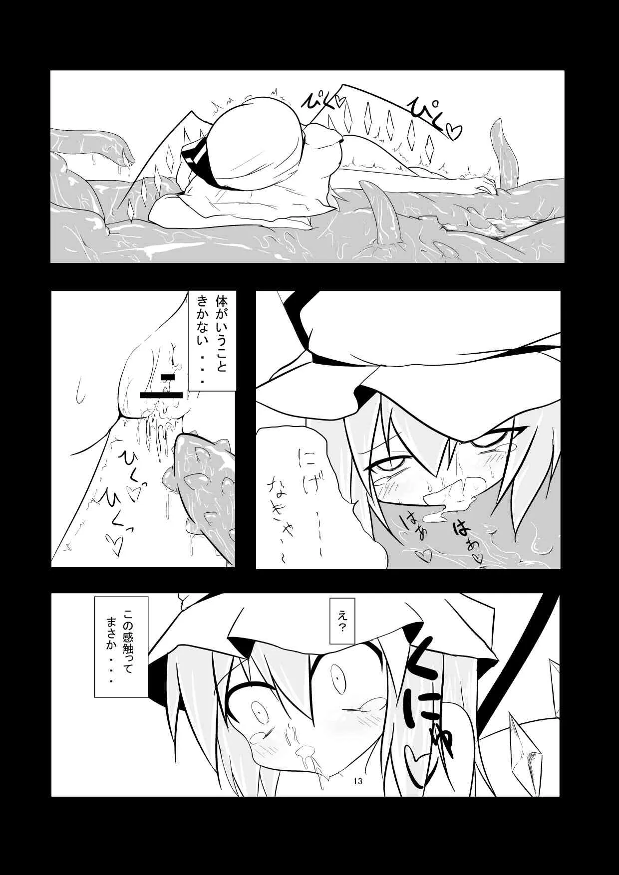 [遊園ふろあ (系式)] フランが触手に壊される (東方Project) [DL版]_6