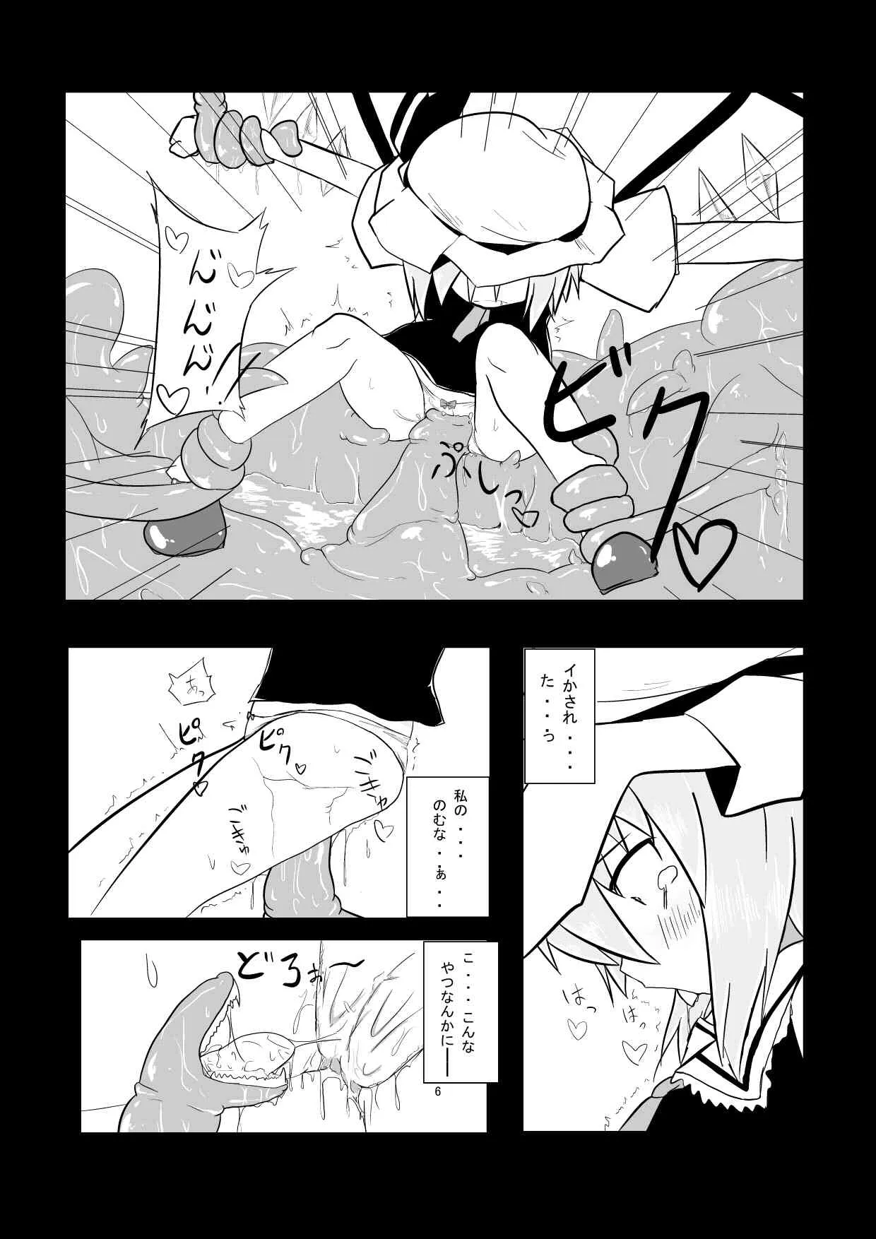 [遊園ふろあ (系式)] フランが触手に壊される (東方Project) [DL版]_3