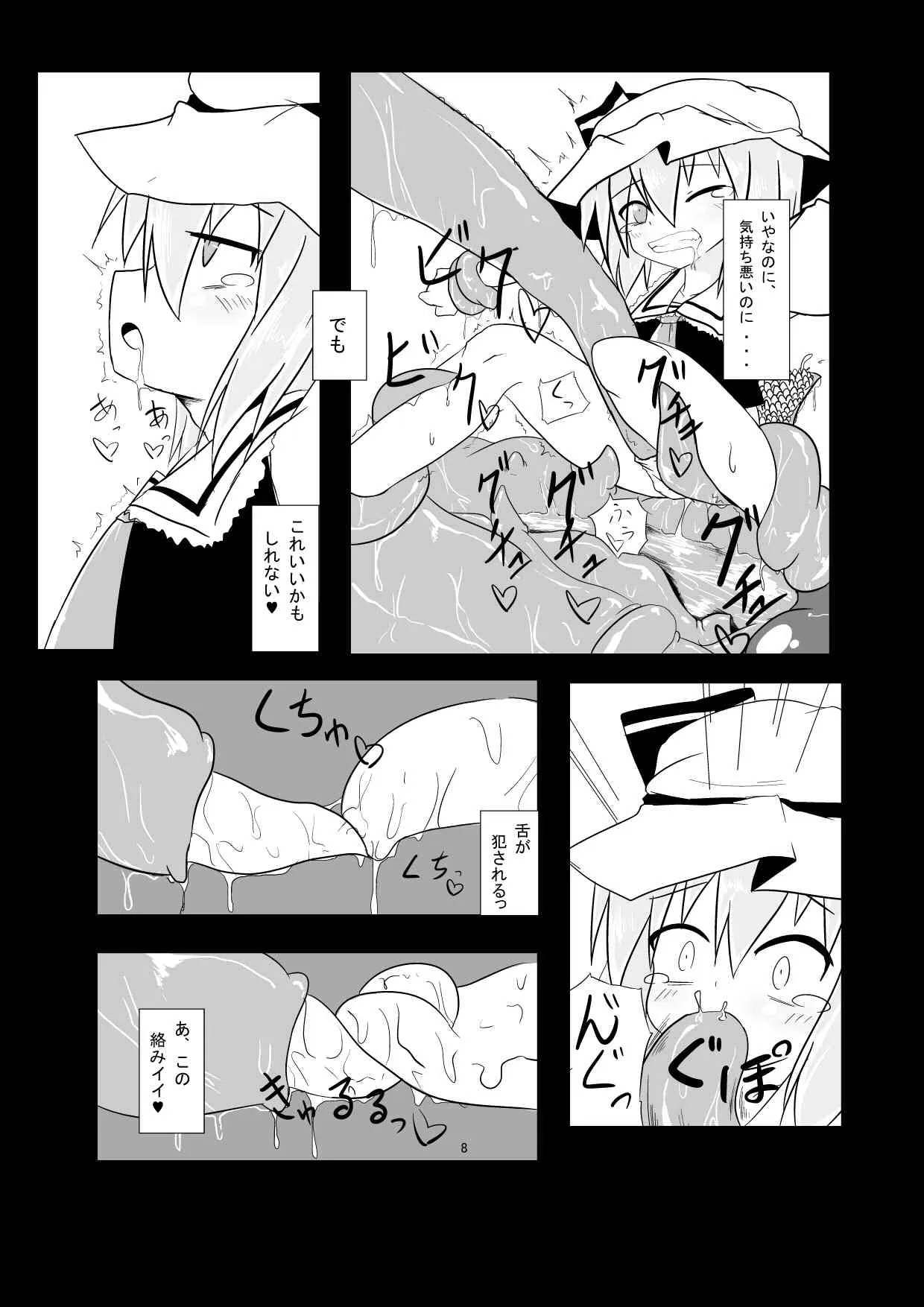 [遊園ふろあ (系式)] フランが触手に壊される (東方Project) [DL版]_4