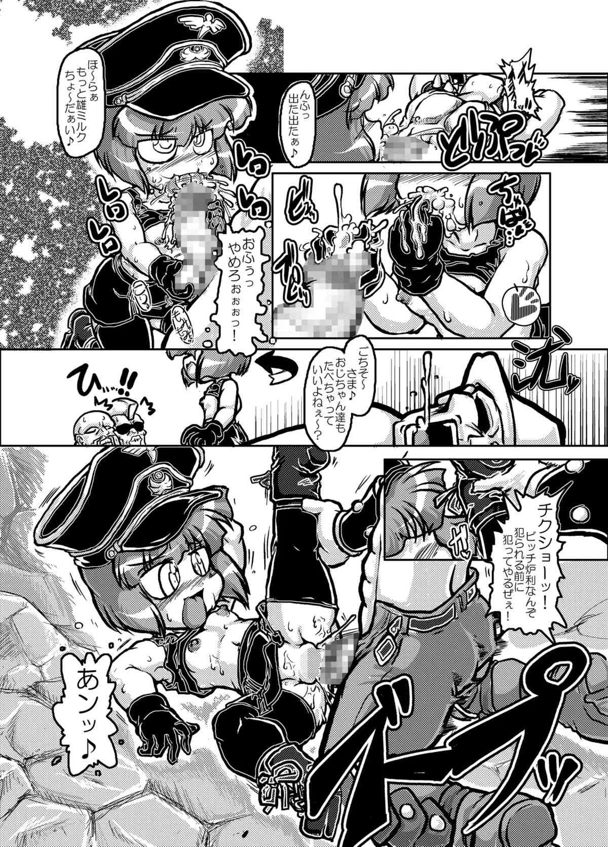 [A.V.特攻隊] 露璃が戦車に乗って犯って来た! (メタルサーガ ニューフロンティア)_10